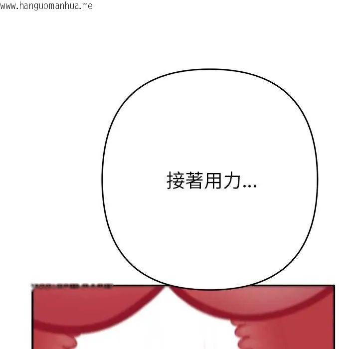 韩国漫画她们教会我的事/全员交往中韩漫_她们教会我的事/全员交往中-第36话在线免费阅读-韩国漫画-第48张图片