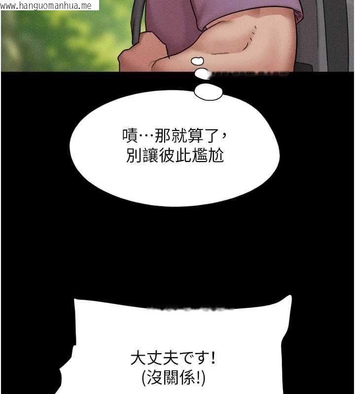 韩国漫画韶恩韩漫_韶恩-第100话-光天化日下约砲在线免费阅读-韩国漫画-第34张图片