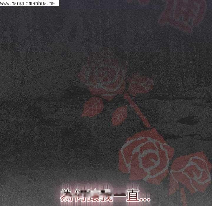 韩国漫画男人稀缺的异世界/当前女友变成异世界独裁者韩漫_男人稀缺的异世界/当前女友变成异世界独裁者-第39话在线免费阅读-韩国漫画-第166张图片