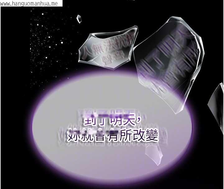 韩国漫画为民服务App韩漫_为民服务App-第15话-掉入陷阱的女公务员在线免费阅读-韩国漫画-第109张图片