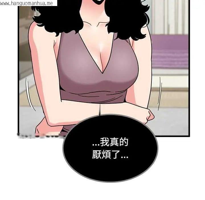韩国漫画发小碰不得/强制催眠韩漫_发小碰不得/强制催眠-第122话在线免费阅读-韩国漫画-第148张图片