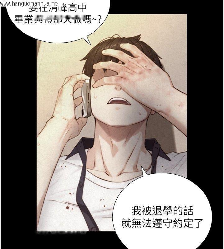 韩国漫画与生巨来韩漫_与生巨来-第28话-与嘉蓝姐约好的初夜在线免费阅读-韩国漫画-第148张图片