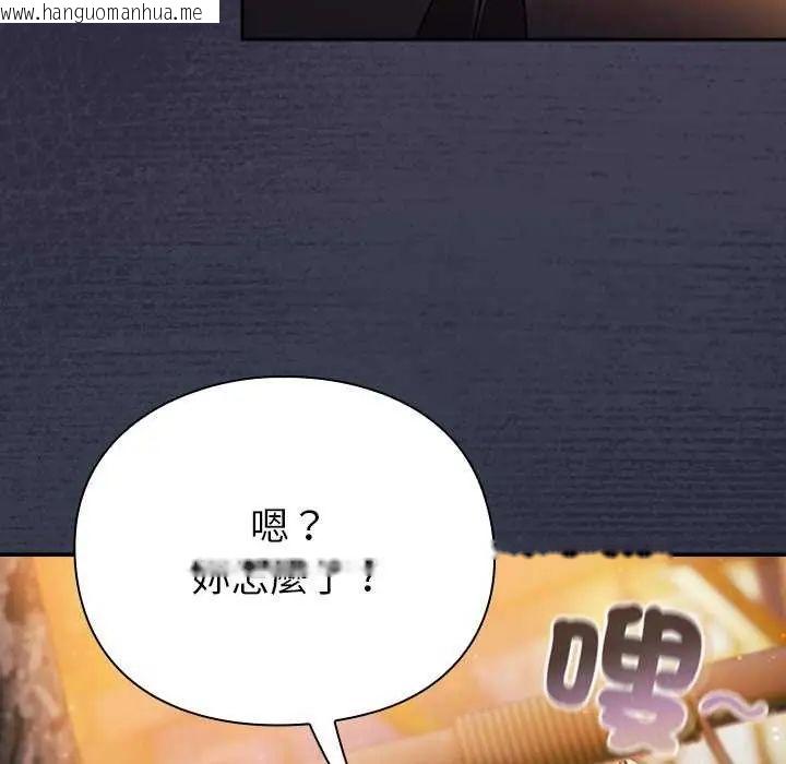 韩国漫画男人稀缺的异世界/当前女友变成异世界独裁者韩漫_男人稀缺的异世界/当前女友变成异世界独裁者-第39话在线免费阅读-韩国漫画-第93张图片