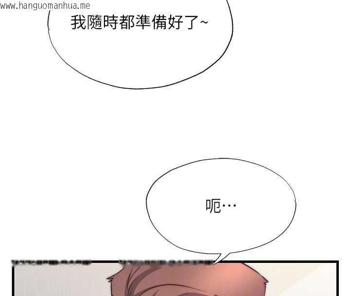 韩国漫画民宿精营中韩漫_民宿精营中-第64话-从电话传来的呻吟在线免费阅读-韩国漫画-第36张图片