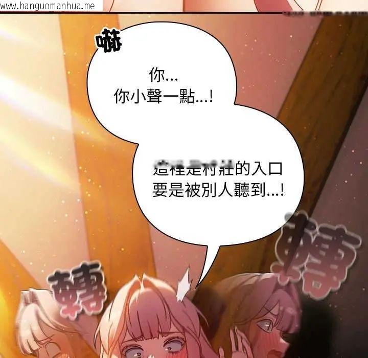 韩国漫画男人稀缺的异世界/当前女友变成异世界独裁者韩漫_男人稀缺的异世界/当前女友变成异世界独裁者-第39话在线免费阅读-韩国漫画-第16张图片