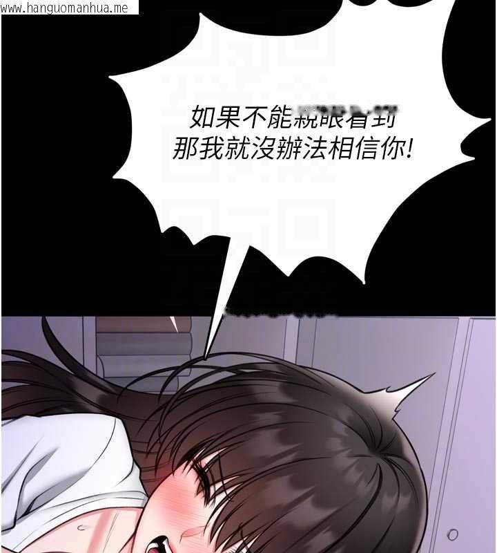 韩国漫画馆长是大野狼韩漫_馆长是大野狼-第23话-我能尝尝…是什么味道吗?在线免费阅读-韩国漫画-第104张图片