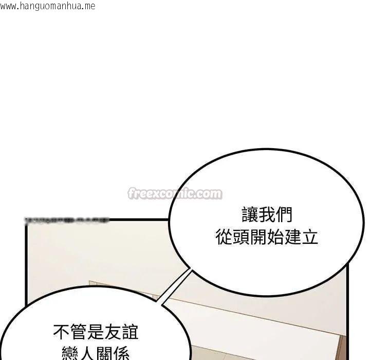 韩国漫画发小碰不得/强制催眠韩漫_发小碰不得/强制催眠-第122话在线免费阅读-韩国漫画-第135张图片