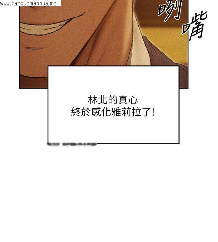 韩国漫画人妻猎人韩漫_人妻猎人-第123话-加入解救师父的新帮手在线免费阅读-韩国漫画-第9张图片