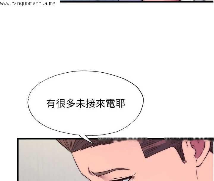 韩国漫画民宿精营中韩漫_民宿精营中-第64话-从电话传来的呻吟在线免费阅读-韩国漫画-第58张图片