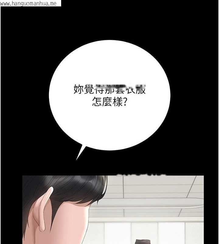 韩国漫画猎艳管理员韩漫_猎艳管理员-第45话-试衣间的性感诱惑在线免费阅读-韩国漫画-第98张图片