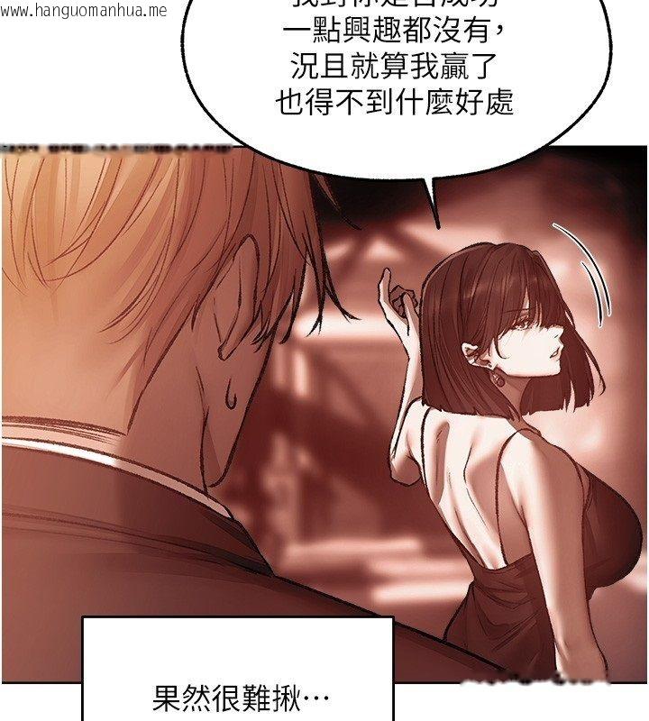 韩国漫画人妻猎人韩漫_人妻猎人-第123话-加入解救师父的新帮手在线免费阅读-韩国漫画-第43张图片