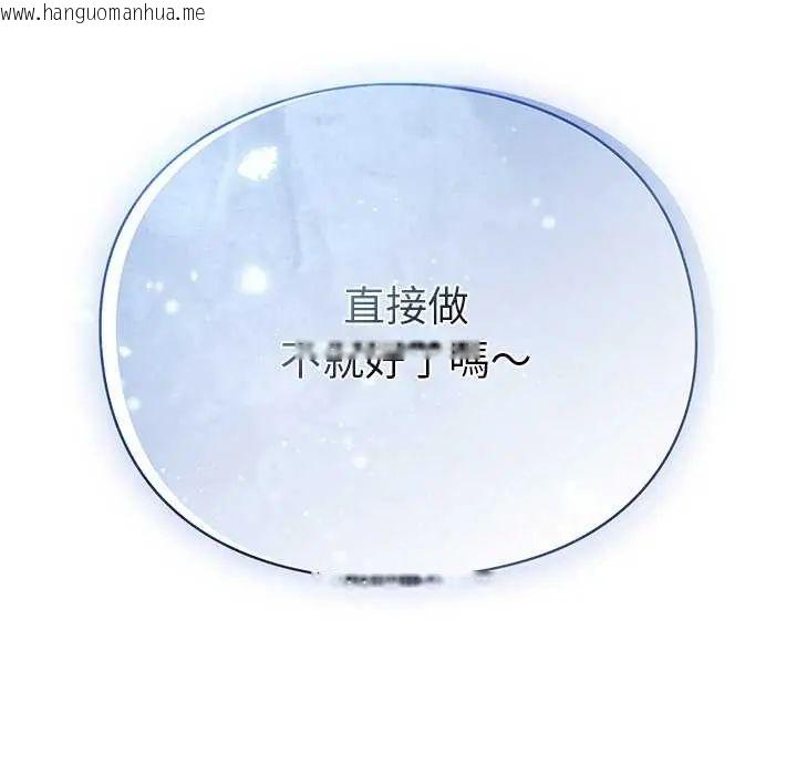 韩国漫画男人稀缺的异世界/当前女友变成异世界独裁者韩漫_男人稀缺的异世界/当前女友变成异世界独裁者-第39话在线免费阅读-韩国漫画-第188张图片