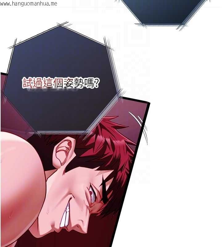 韩国漫画女友不能说的事韩漫_女友不能说的事-第17话-直播露鸟!?在线免费阅读-韩国漫画-第79张图片