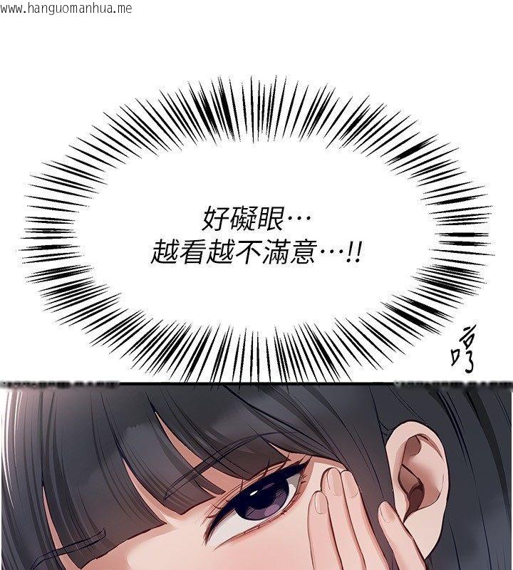韩国漫画Beautiful-Days韩漫_Beautiful-Days-第82话-白天晚上都不服输的婊子在线免费阅读-韩国漫画-第54张图片