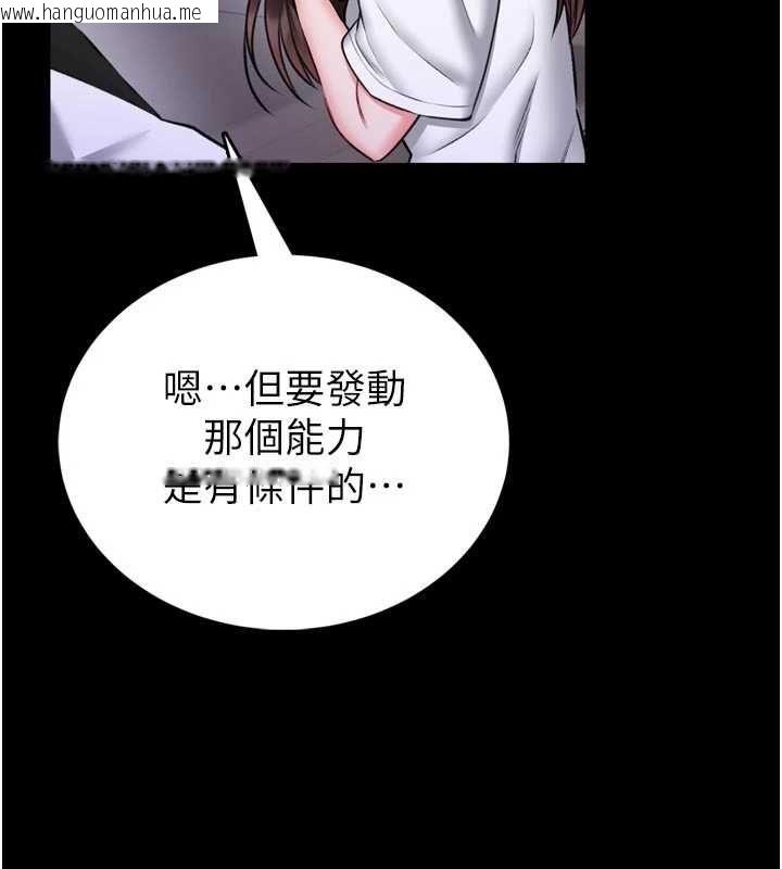 韩国漫画馆长是大野狼韩漫_馆长是大野狼-第23话-我能尝尝…是什么味道吗?在线免费阅读-韩国漫画-第109张图片