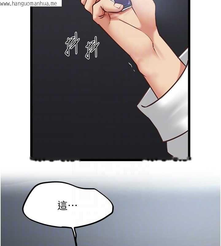 韩国漫画女友不能说的事韩漫_女友不能说的事-第17话-直播露鸟!?在线免费阅读-韩国漫画-第32张图片