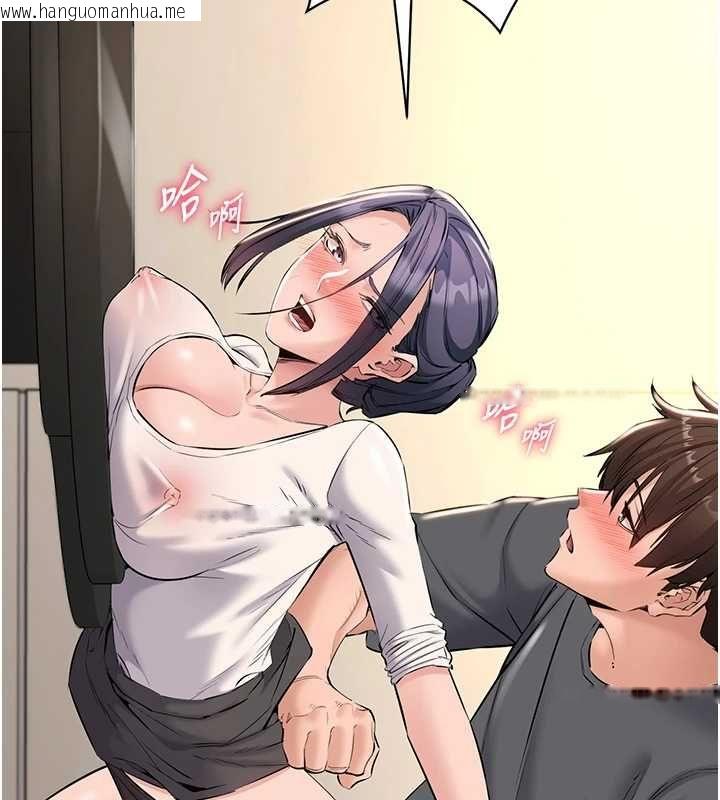 韩国漫画为民服务App韩漫_为民服务App-第15话-掉入陷阱的女公务员在线免费阅读-韩国漫画-第33张图片
