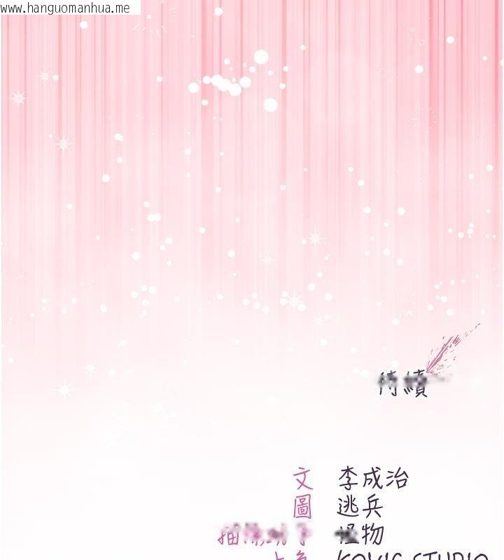 韩国漫画不纯吸血鬼韩漫_不纯吸血鬼-第21话-下流又变态的肉体在线免费阅读-韩国漫画-第183张图片