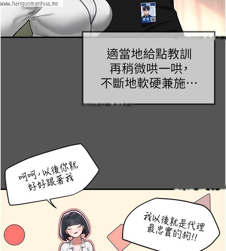 韩国漫画Beautiful-Days韩漫_Beautiful-Days-第82话-白天晚上都不服输的婊子在线免费阅读-韩国漫画-第63张图片