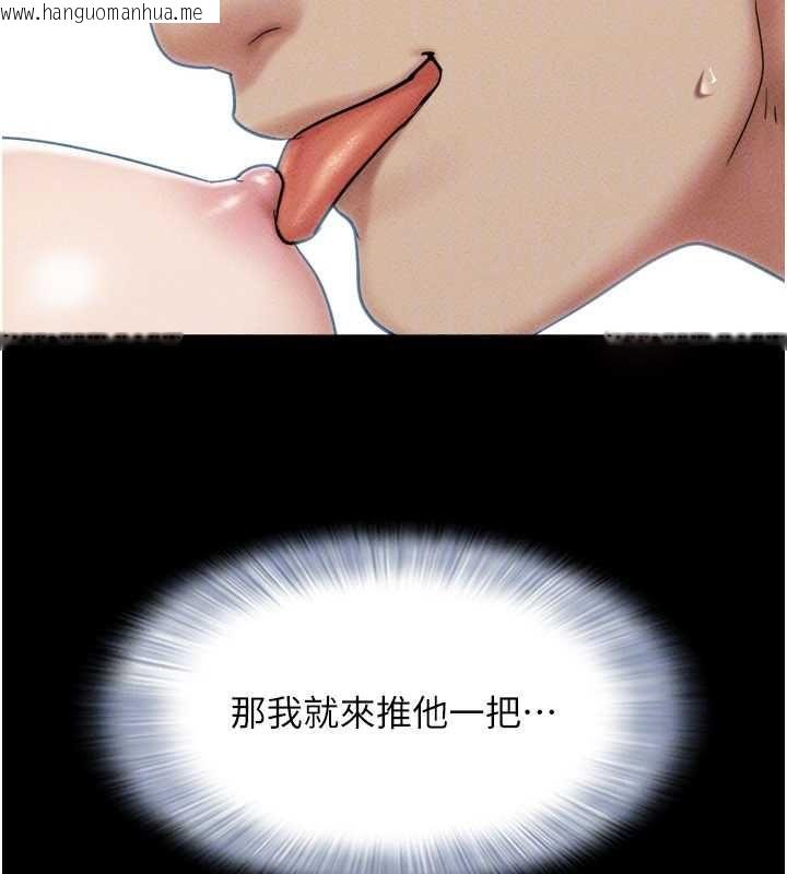 韩国漫画韶恩韩漫_韶恩-第100话-光天化日下约砲在线免费阅读-韩国漫画-第156张图片