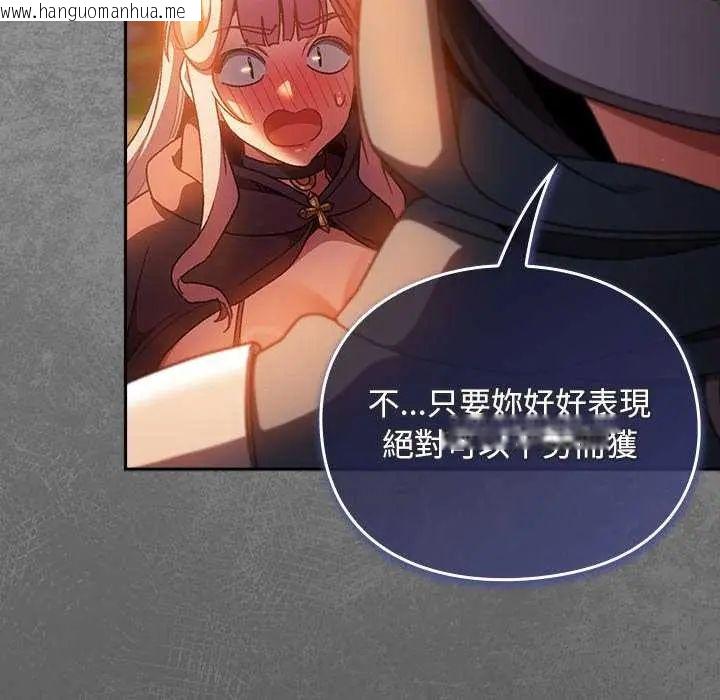 韩国漫画男人稀缺的异世界/当前女友变成异世界独裁者韩漫_男人稀缺的异世界/当前女友变成异世界独裁者-第39话在线免费阅读-韩国漫画-第126张图片