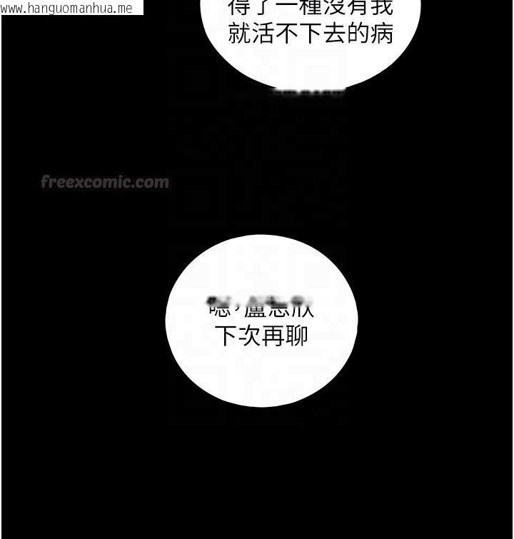 韩国漫画与生巨来韩漫_与生巨来-第28话-与嘉蓝姐约好的初夜在线免费阅读-韩国漫画-第105张图片