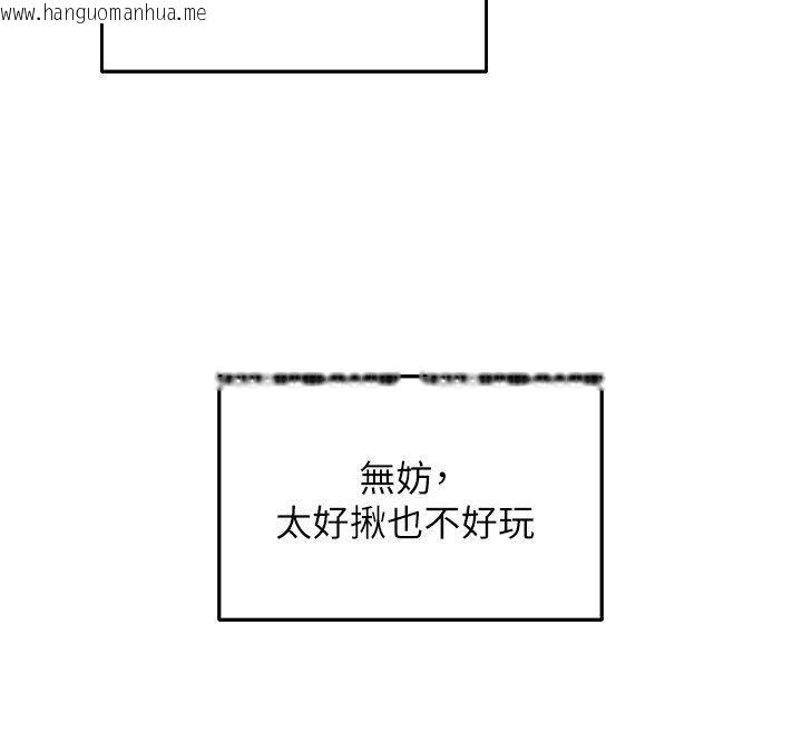 韩国漫画人妻猎人韩漫_人妻猎人-第123话-加入解救师父的新帮手在线免费阅读-韩国漫画-第44张图片