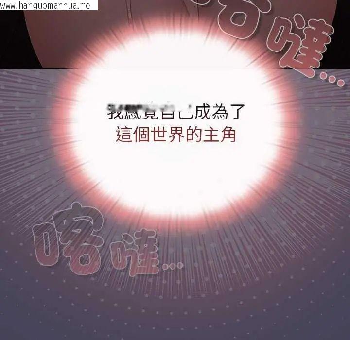 韩国漫画男人稀缺的异世界/当前女友变成异世界独裁者韩漫_男人稀缺的异世界/当前女友变成异世界独裁者-第39话在线免费阅读-韩国漫画-第117张图片