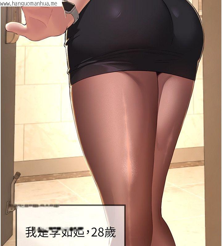 韩国漫画Beautiful-Days韩漫_Beautiful-Days-第82话-白天晚上都不服输的婊子在线免费阅读-韩国漫画-第23张图片