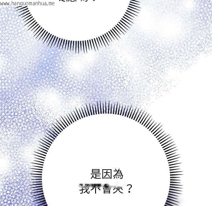 韩国漫画她们教会我的事/全员交往中韩漫_她们教会我的事/全员交往中-第36话在线免费阅读-韩国漫画-第144张图片