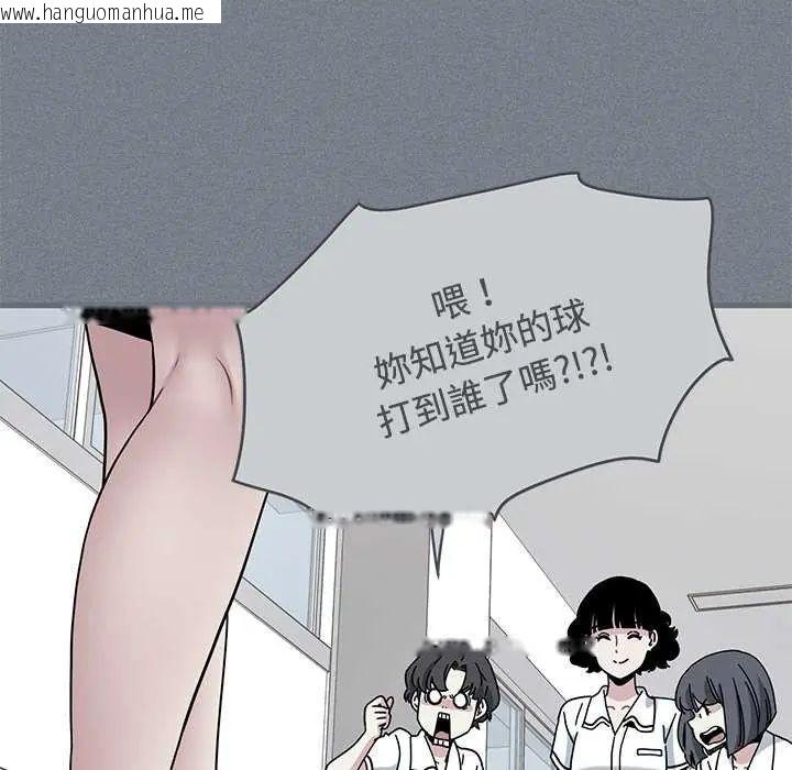 韩国漫画发小碰不得/强制催眠韩漫_发小碰不得/强制催眠-第122话在线免费阅读-韩国漫画-第23张图片