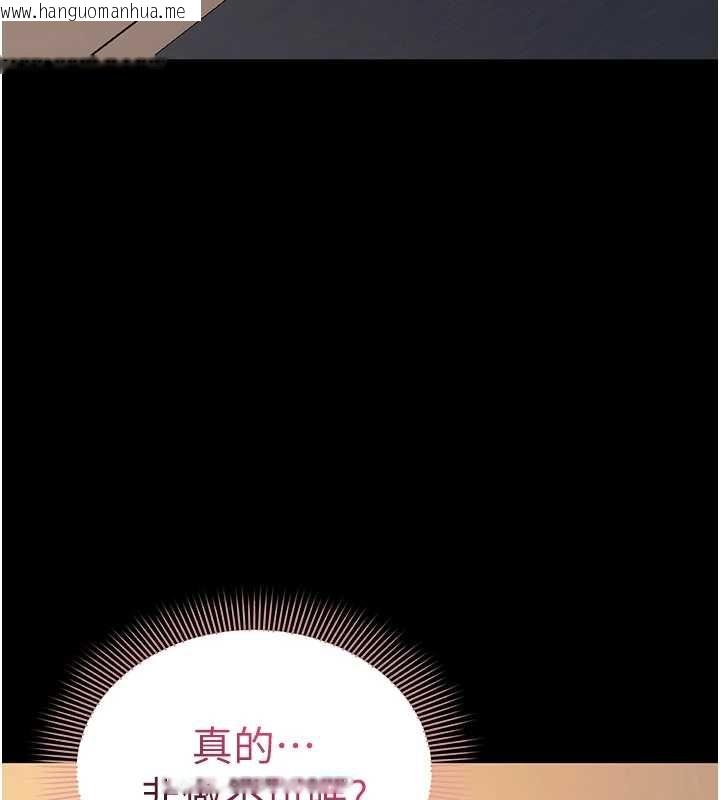 韩国漫画为民服务App韩漫_为民服务App-第15话-掉入陷阱的女公务员在线免费阅读-韩国漫画-第185张图片