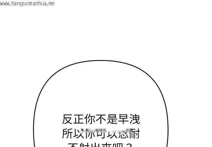韩国漫画她们教会我的事/全员交往中韩漫_她们教会我的事/全员交往中-第36话在线免费阅读-韩国漫画-第1张图片