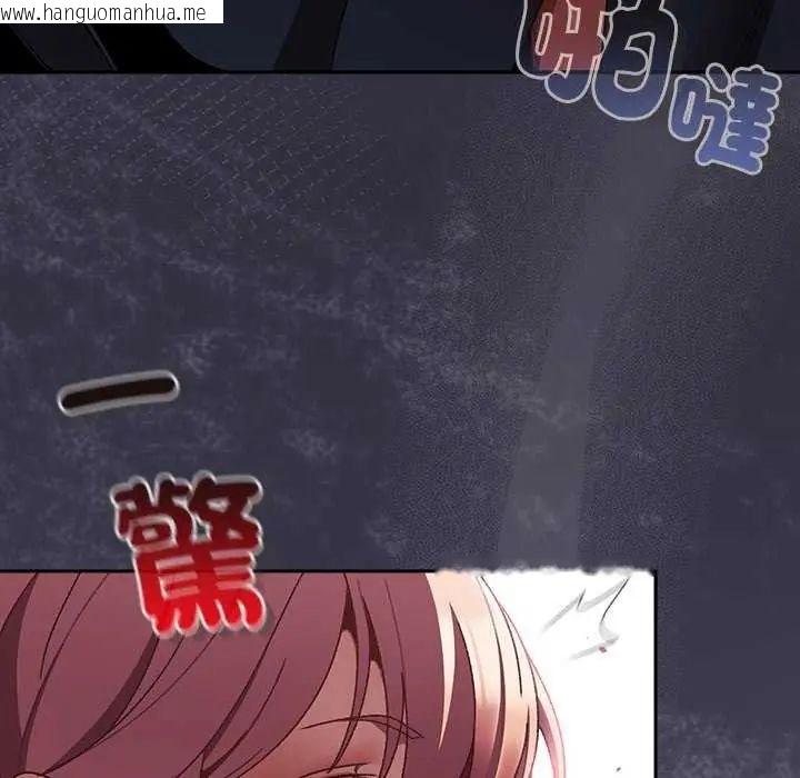 韩国漫画男人稀缺的异世界/当前女友变成异世界独裁者韩漫_男人稀缺的异世界/当前女友变成异世界独裁者-第39话在线免费阅读-韩国漫画-第41张图片