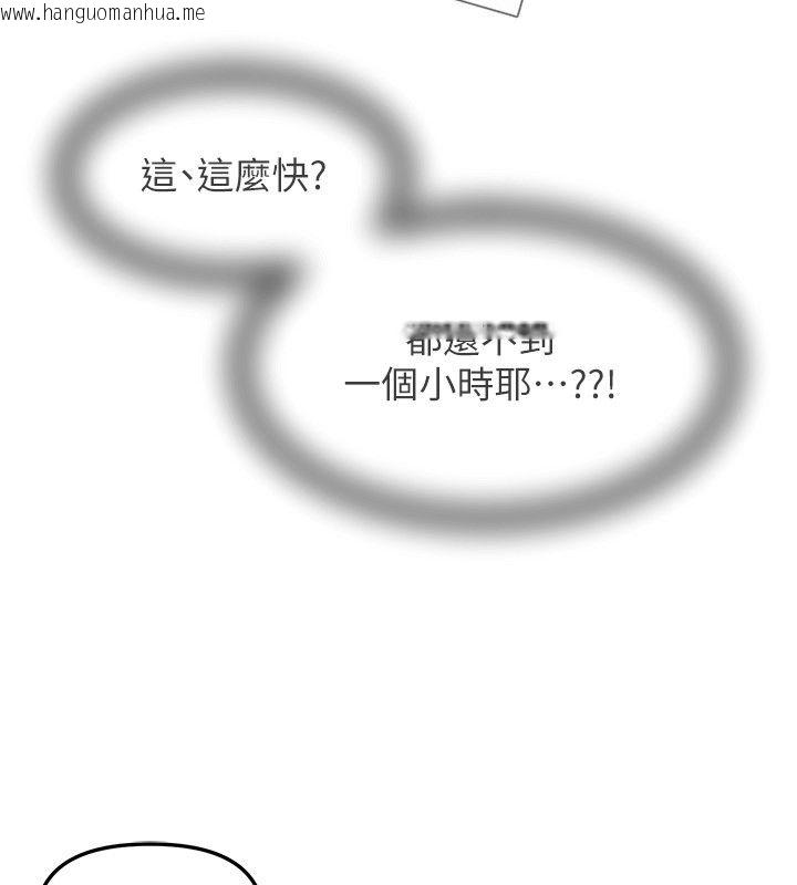 韩国漫画Beautiful-Days韩漫_Beautiful-Days-第82话-白天晚上都不服输的婊子在线免费阅读-韩国漫画-第80张图片
