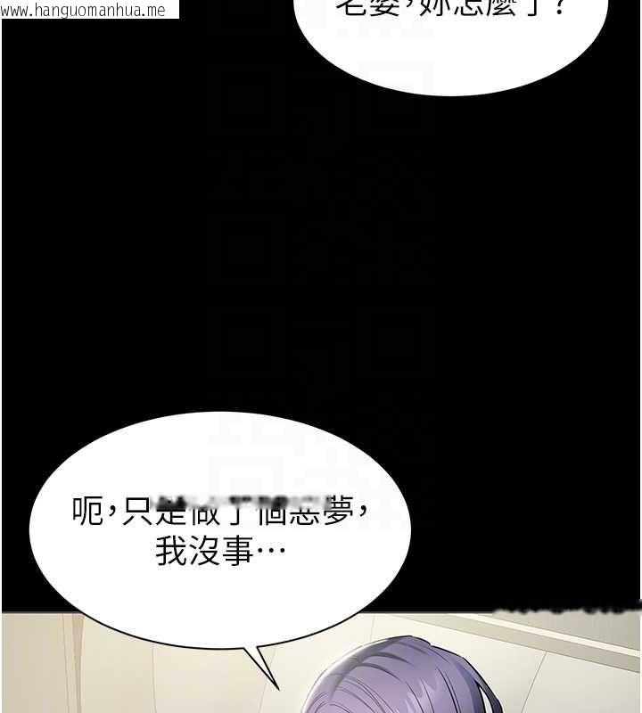 韩国漫画为民服务App韩漫_为民服务App-第15话-掉入陷阱的女公务员在线免费阅读-韩国漫画-第116张图片