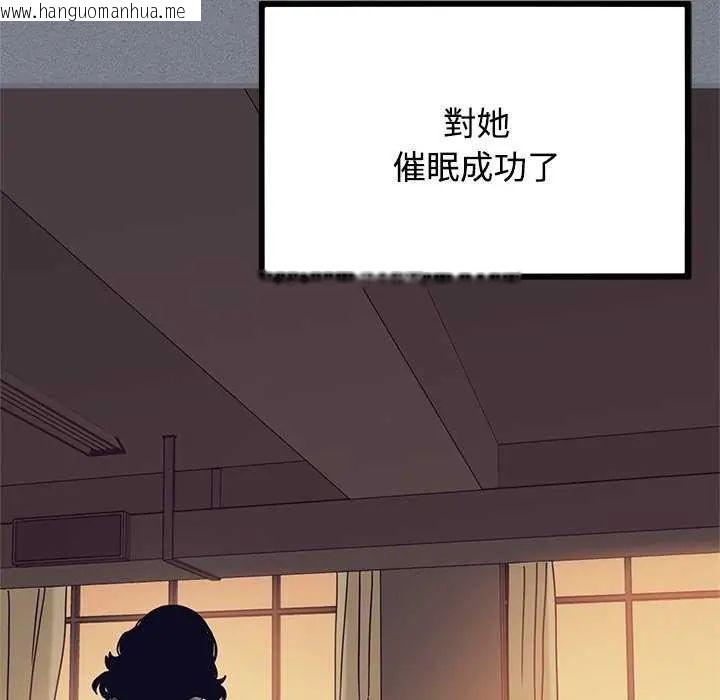韩国漫画发小碰不得/强制催眠韩漫_发小碰不得/强制催眠-第122话在线免费阅读-韩国漫画-第72张图片