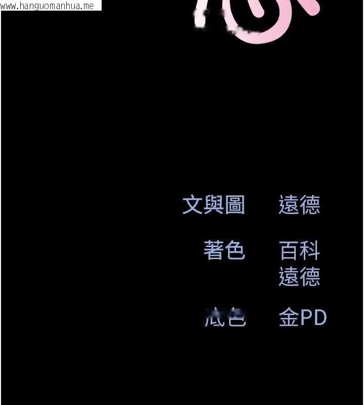 韩国漫画韶恩韩漫_韶恩-第100话-光天化日下约砲在线免费阅读-韩国漫画-第22张图片