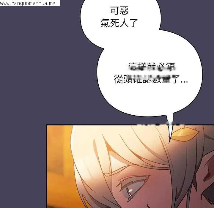 韩国漫画男人稀缺的异世界/当前女友变成异世界独裁者韩漫_男人稀缺的异世界/当前女友变成异世界独裁者-第39话在线免费阅读-韩国漫画-第62张图片