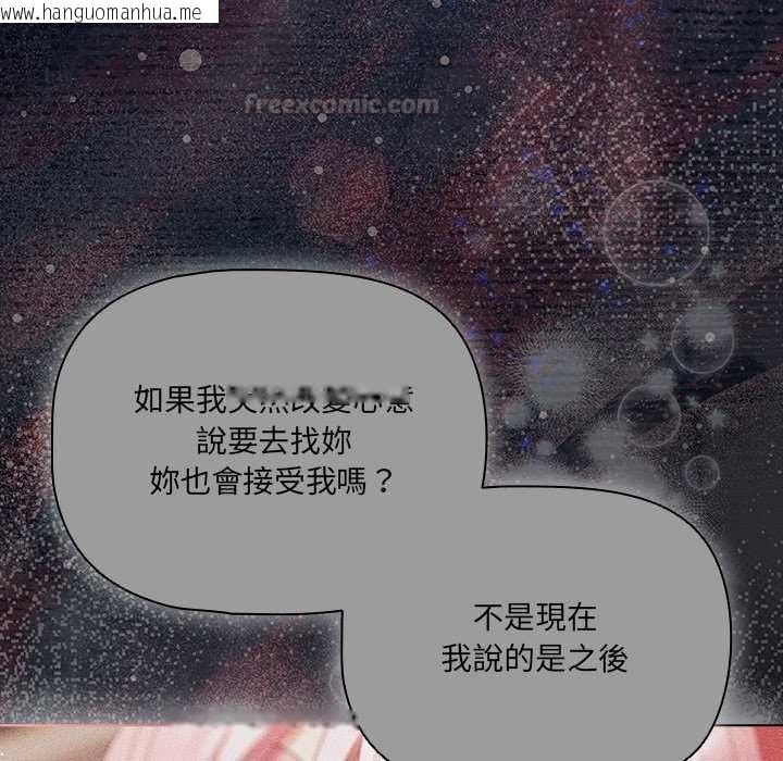韩国漫画幸福来得太突然/突然成为公寓管理员韩漫_幸福来得太突然/突然成为公寓管理员-第77话在线免费阅读-韩国漫画-第105张图片