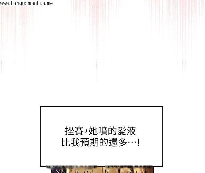 韩国漫画人妻猎人韩漫_人妻猎人-第123话-加入解救师父的新帮手在线免费阅读-韩国漫画-第70张图片
