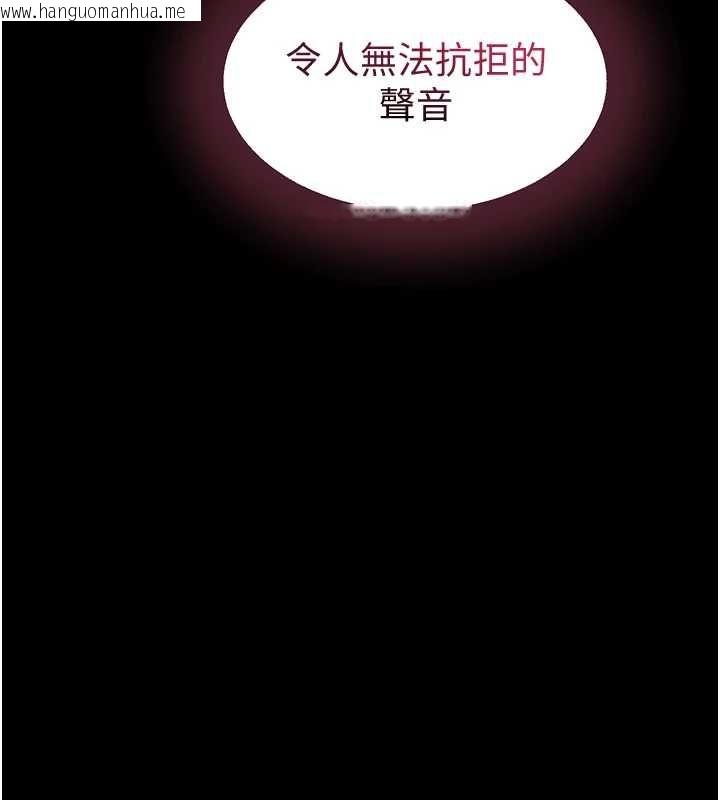 韩国漫画为民服务App韩漫_为民服务App-第15话-掉入陷阱的女公务员在线免费阅读-韩国漫画-第103张图片