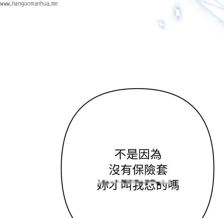 韩国漫画她们教会我的事/全员交往中韩漫_她们教会我的事/全员交往中-第36话在线免费阅读-韩国漫画-第190张图片