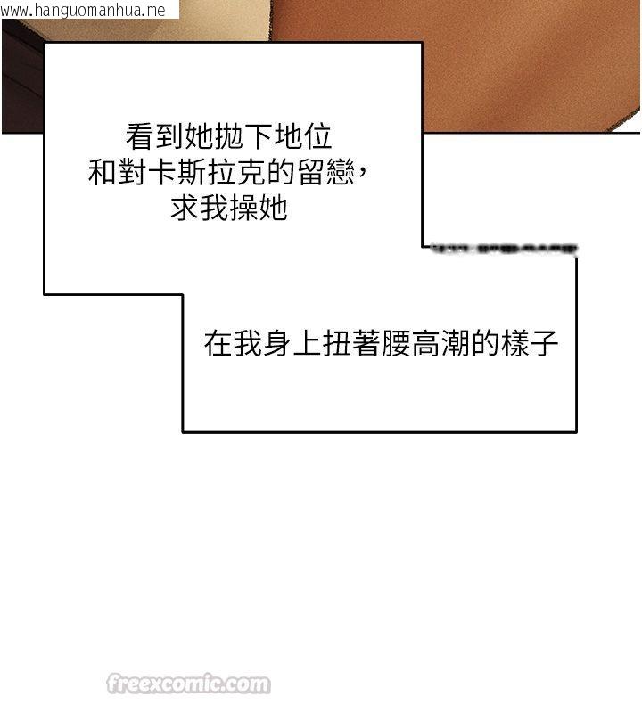 韩国漫画人妻猎人韩漫_人妻猎人-第123话-加入解救师父的新帮手在线免费阅读-韩国漫画-第15张图片
