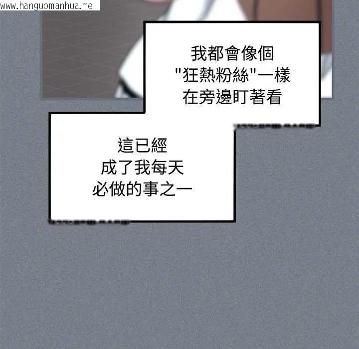 韩国漫画发小碰不得/强制催眠韩漫_发小碰不得/强制催眠-第122话在线免费阅读-韩国漫画-第50张图片