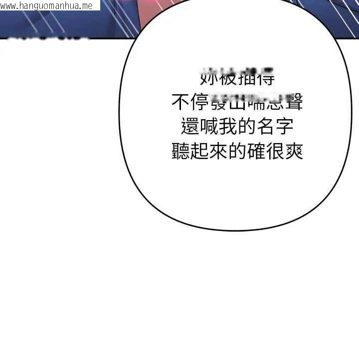 韩国漫画她们教会我的事/全员交往中韩漫_她们教会我的事/全员交往中-第36话在线免费阅读-韩国漫画-第119张图片