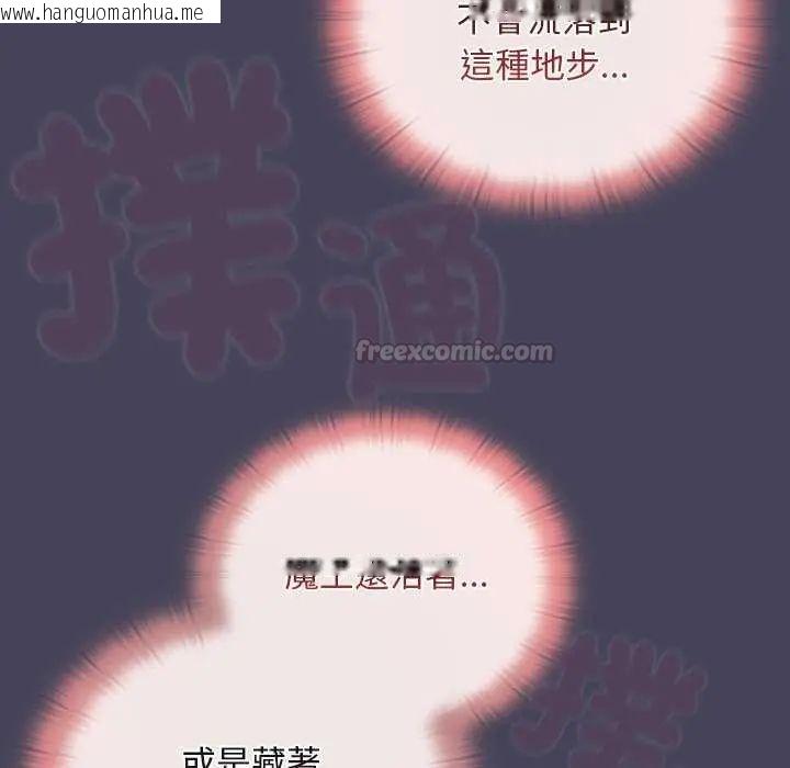 韩国漫画男人稀缺的异世界/当前女友变成异世界独裁者韩漫_男人稀缺的异世界/当前女友变成异世界独裁者-第39话在线免费阅读-韩国漫画-第150张图片