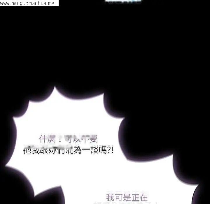 韩国漫画幸福来得太突然/突然成为公寓管理员韩漫_幸福来得太突然/突然成为公寓管理员-第77话在线免费阅读-韩国漫画-第56张图片