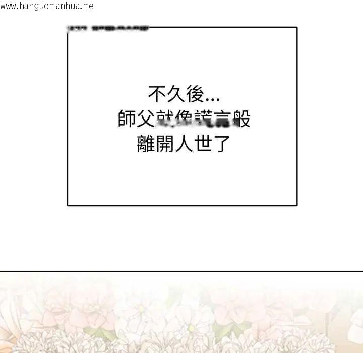 韩国漫画魔法刺青店韩漫_魔法刺青店-第5话在线免费阅读-韩国漫画-第149张图片