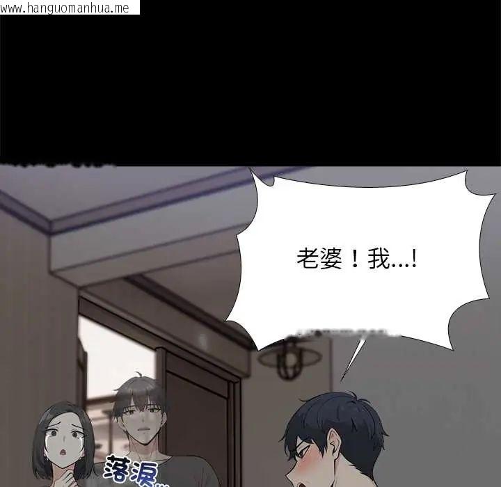 韩国漫画与爸爸的情妇共处一室韩漫_与爸爸的情妇共处一室-第6话在线免费阅读-韩国漫画-第125张图片